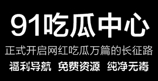 供独家黑料