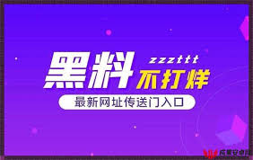 明星黑料作